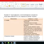 Иллюстрация №4: Ответы на вопросы по психологии (Контрольные работы - Психология).